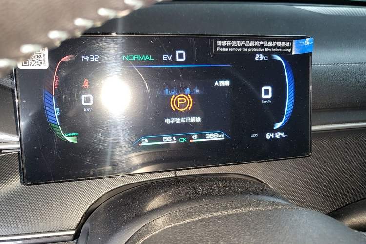 Used BYD Destroyer 05 2024 Honor Edition DM-i 120KM Luxury Model Instrument Cluster