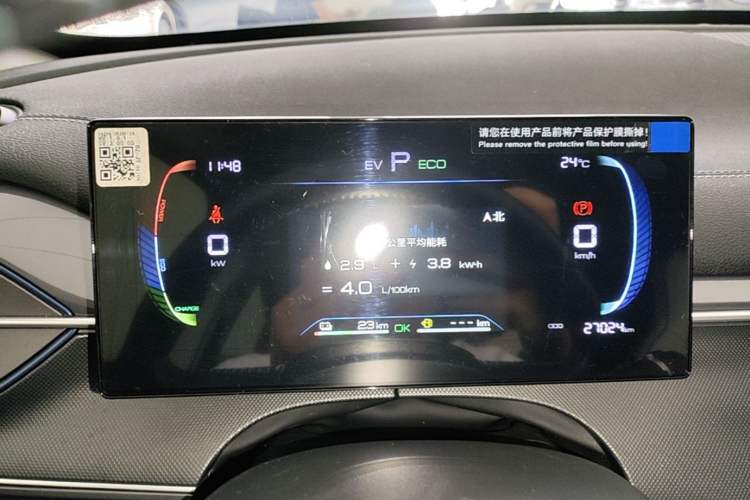 Used BYD Destroyer 05 2024 HONOR Edition DM-i 55KM Luxury Model Instrument Cluster