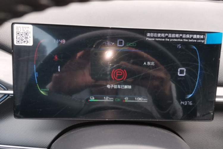 Used BYD Destroyer 05 2024 HONOR Edition DM-i 55KM Luxury Model Instrument Cluster
