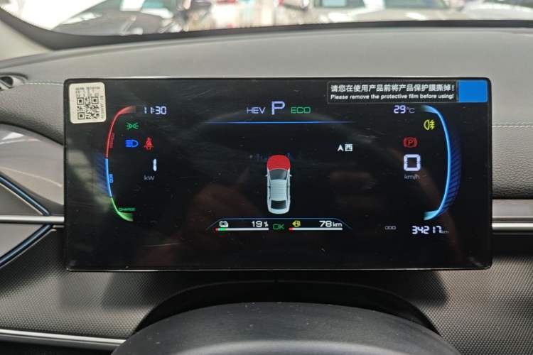 Used BYD Destroyer 05 2024 HONOR Edition DM-i 55KM Luxury Model Instrument Cluster