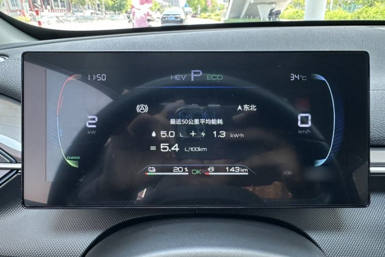 Used BYD Destroyer 05 2024 Honor Edition DM-i 120KM Luxury Model Instrument Cluster