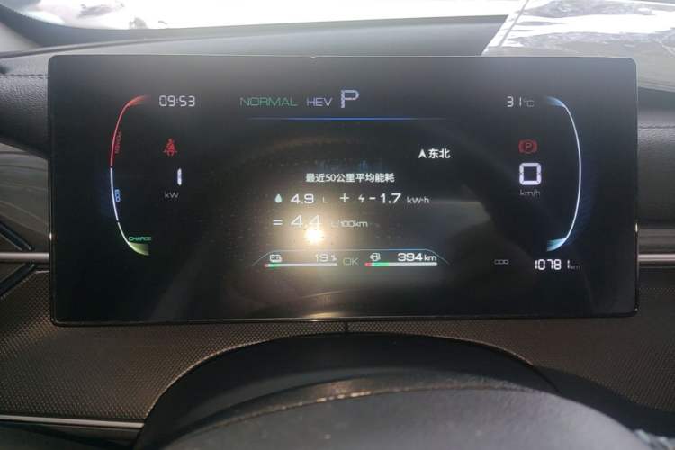 Used BYD Destroyer 05 2024 HONOR Edition DM-i 55KM Luxury Model Instrument Cluster