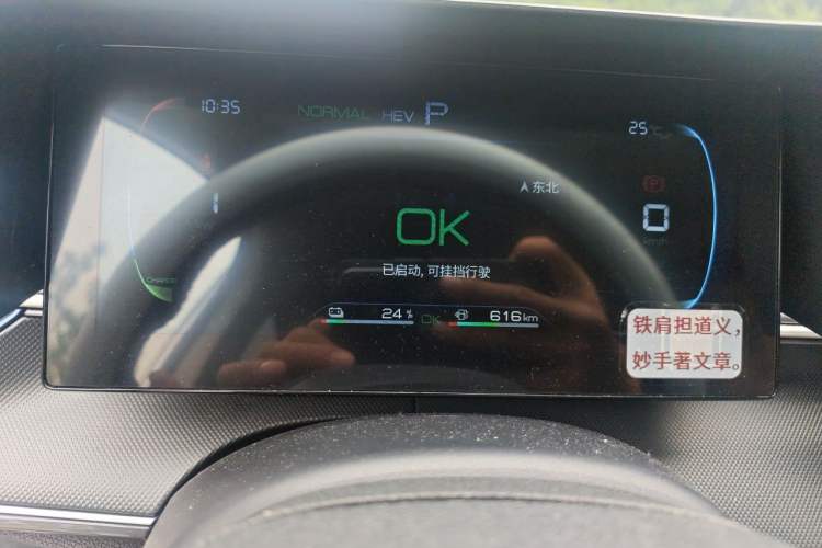 Used BYD Destroyer 05 2024 HONOR Edition DM-i 55KM Luxury Model Instrument Cluster