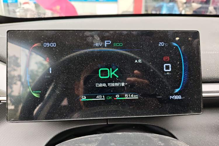 Used BYD Destroyer 05 2024 HONOR Edition DM-i 55KM Luxury Model Instrument Cluster