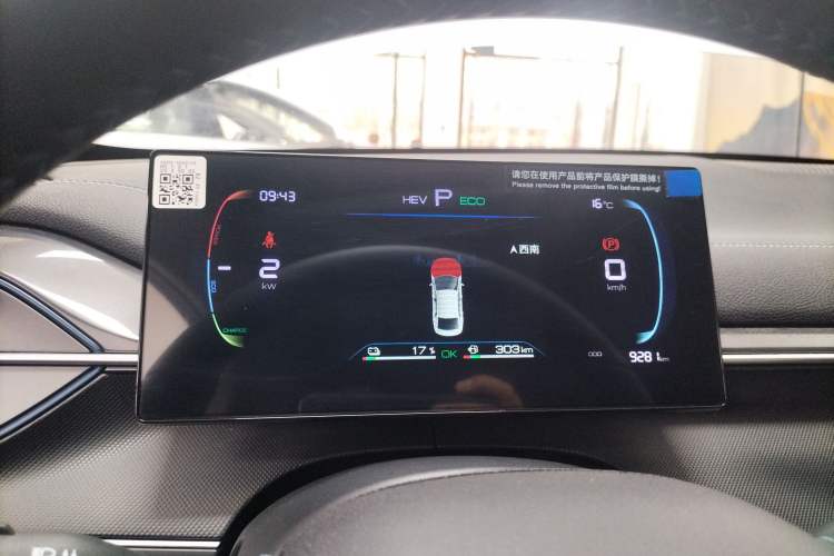 Used BYD Destroyer 05 2024 HONOR Edition DM-i 55KM Luxury Model Instrument Cluster