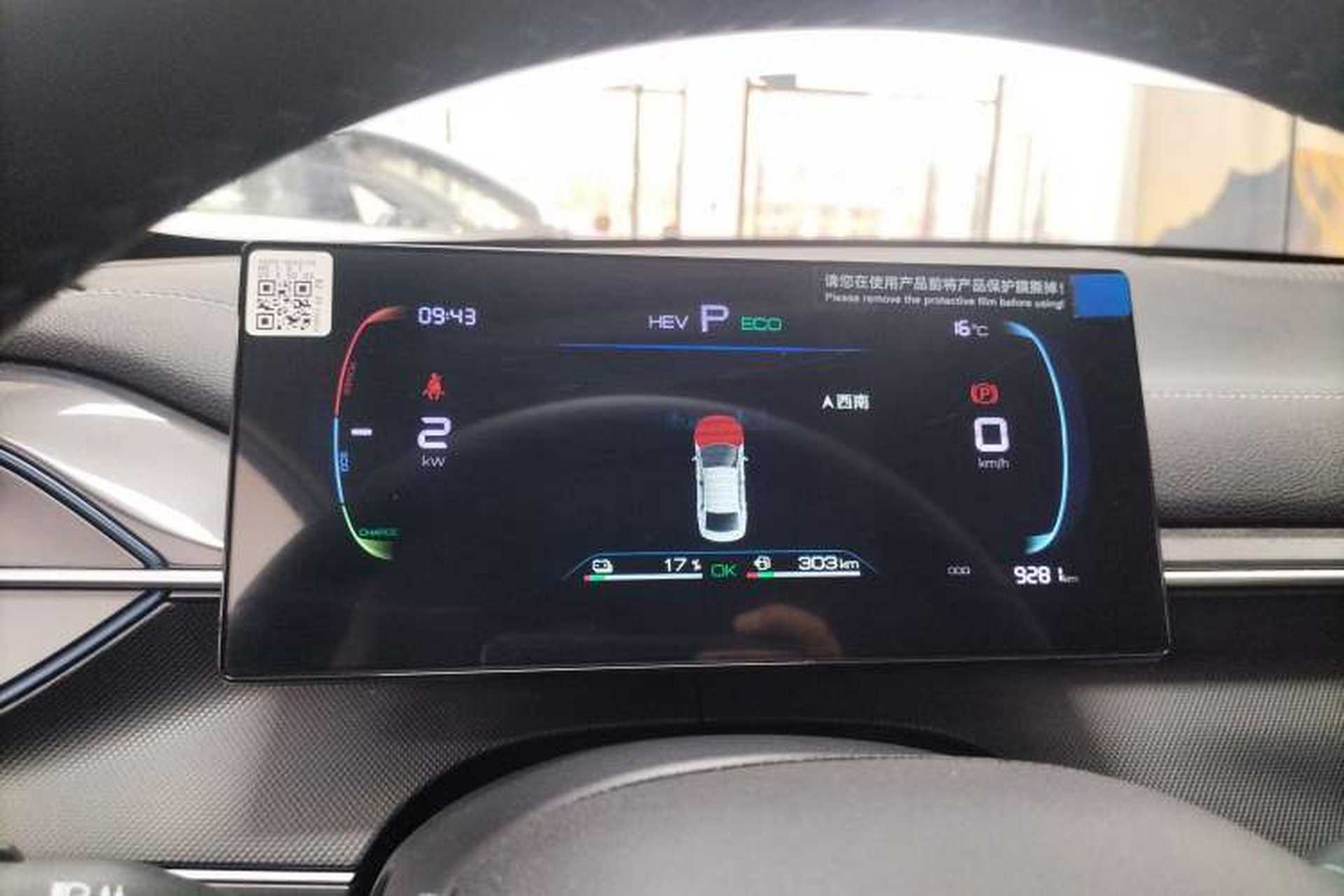 Used BYD Destroyer 05 2024 HONOR Edition DM-i 55KM Luxury Model Instrument Cluster