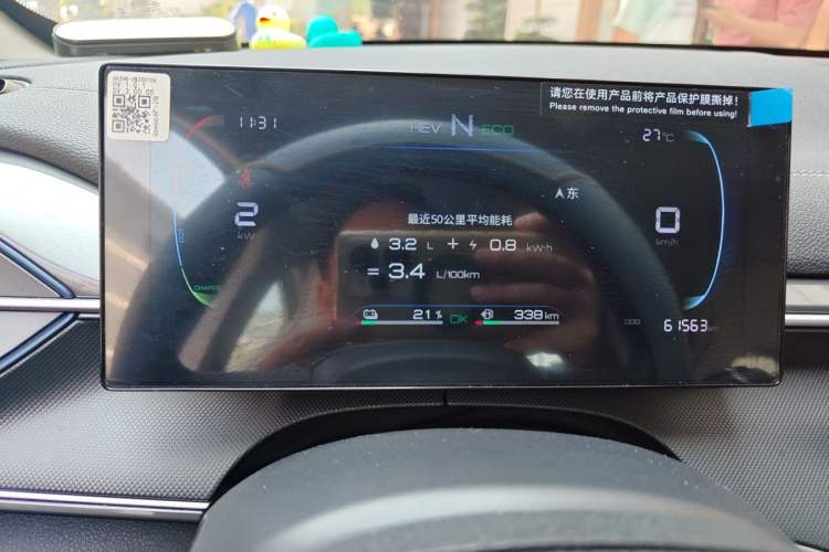 Used BYD Destroyer 05 2024 HONOR Edition DM-i 55KM Luxury Model Instrument Cluster