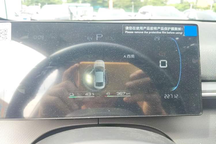 Used BYD Destroyer 05 2024 HONOR Edition DM-i 55KM Luxury Model Instrument Cluster