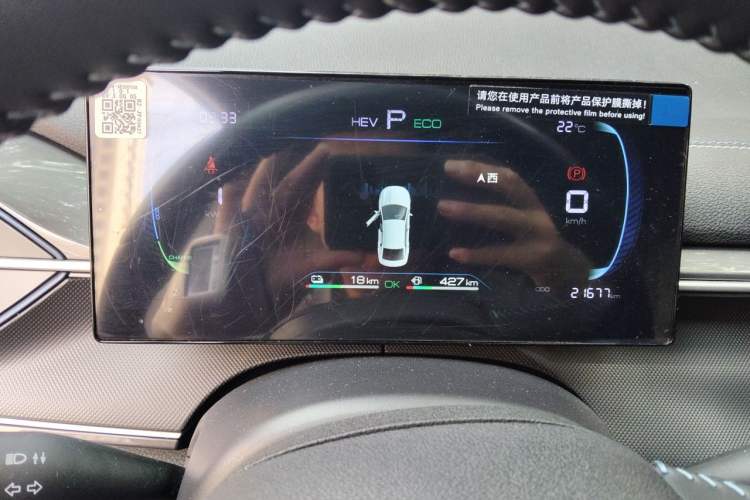 Used BYD Destroyer 05 2024 HONOR Edition DM-i 55KM Luxury Model Instrument Cluster