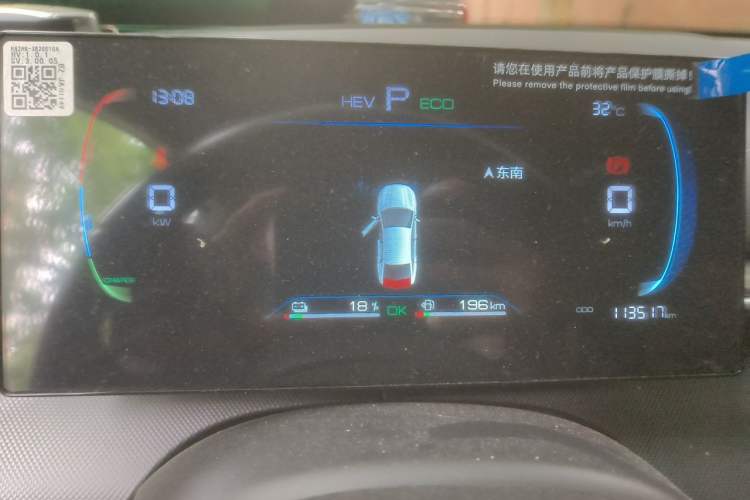 Used BYD Destroyer 05 2024 HONOR Edition DM-i 55KM Luxury Model Instrument Cluster