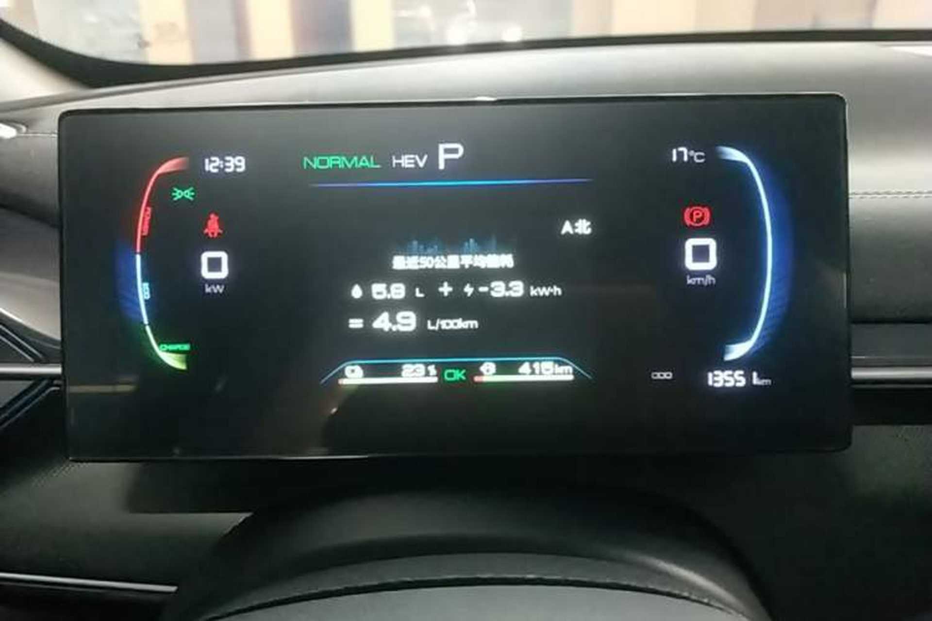 Used BYD Destroyer 05 2024 HONOR Edition DM-i 55KM Luxury Model Instrument Cluster