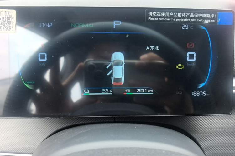 Used BYD Destroyer 05 2024 HONOR Edition DM-i 55KM Luxury Model Instrument Cluster