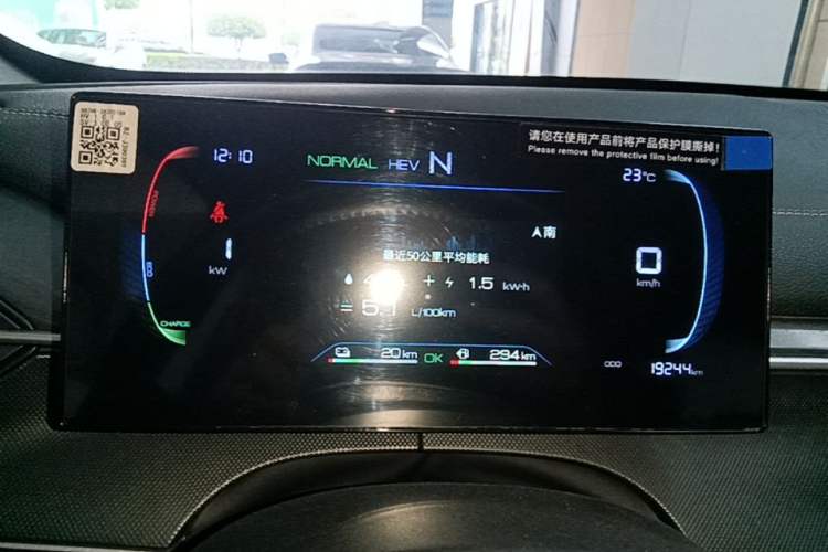 Used BYD Destroyer 05 2024 Honor Edition DM-i 120KM Luxury Model Instrument Cluster