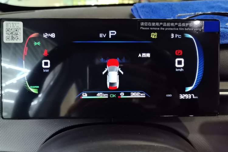Used BYD Destroyer 05 2024 HONOR Edition DM-i 55KM Luxury Model Instrument Cluster