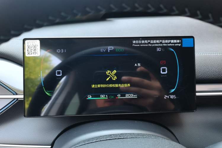 Used BYD Destroyer 05 2024 HONOR Edition DM-i 55KM Luxury Model Instrument Cluster