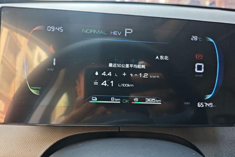 Used BYD Destroyer 05 2024 HONOR Edition DM-i 55KM Luxury Model Instrument Cluster