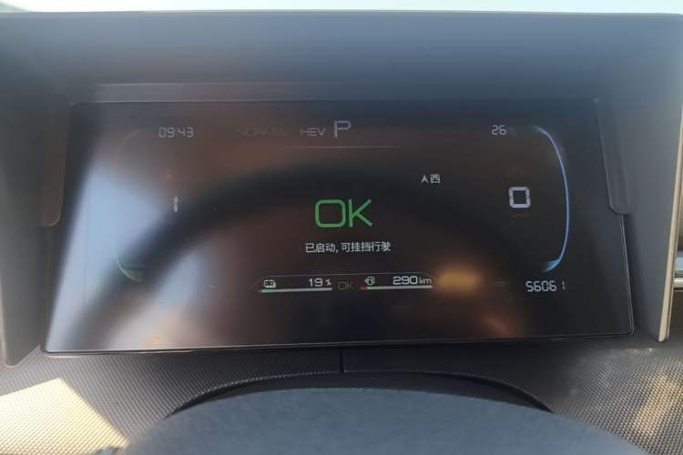 Used BYD Destroyer 05 2024 HONOR Edition DM-i 55KM Luxury Model Instrument Cluster