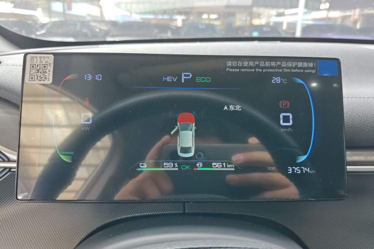 Used BYD Destroyer 05 2024 HONOR Edition DM-i 55KM Luxury Model Instrument Cluster