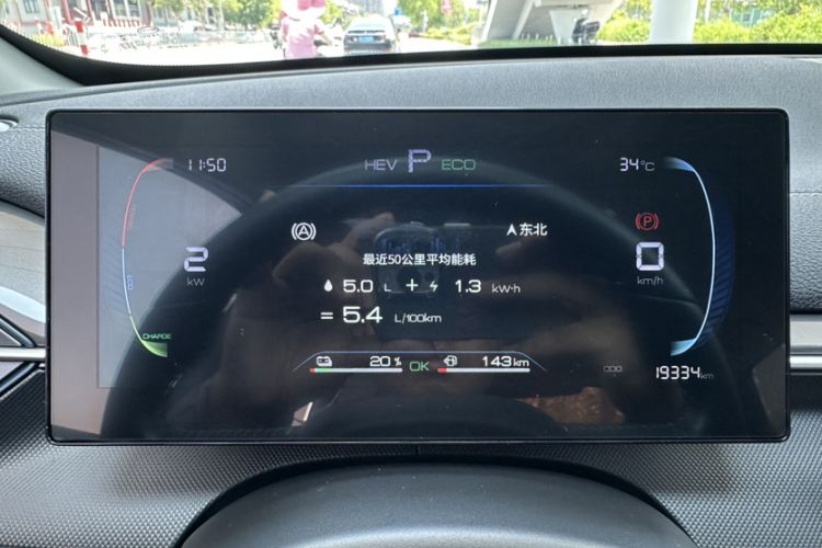 Used BYD Destroyer 05 2024 Honor Edition DM-i 120KM Luxury Model Odometer Close Up