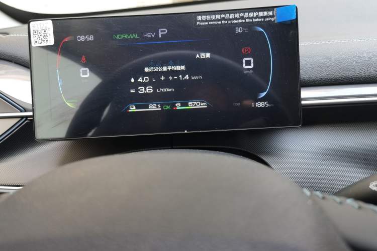 Used BYD Destroyer 05 2024 HONOR Edition DM-i 55KM Luxury Model Odometer Close Up
