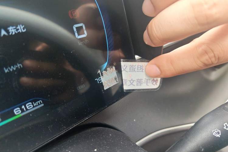 Used BYD Destroyer 05 2024 HONOR Edition DM-i 55KM Luxury Model Odometer Close Up