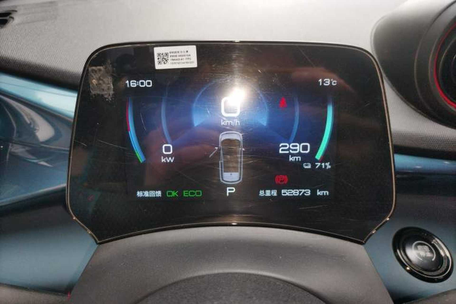 Used BYD Dolphin 2021 405 km Fashion Edition Instrument Cluster