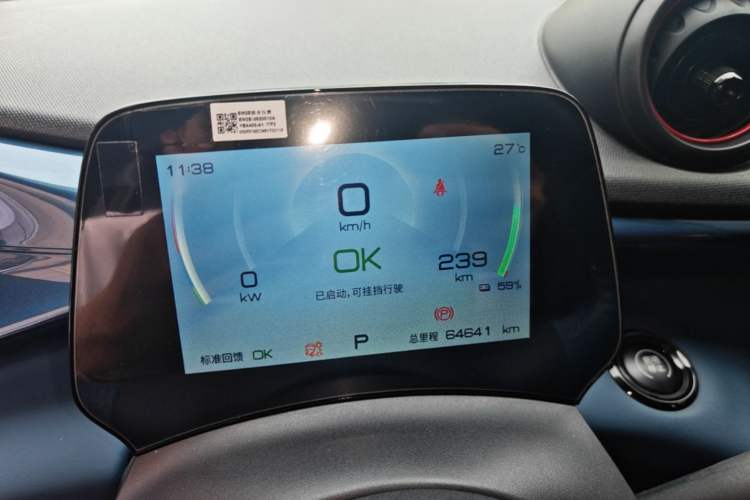 Used BYD Dolphin 2021 405 km Fashion Edition Instrument Cluster