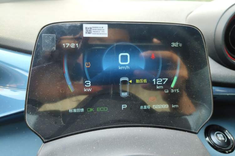 Used BYD Dolphin 2021 405 km Fashion Edition Instrument Cluster