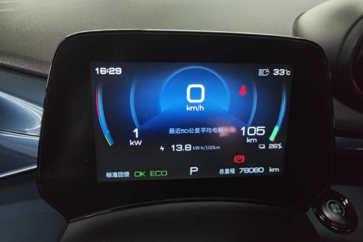 Used BYD Dolphin 2021 401km Knight Edition Instrument Cluster