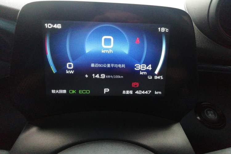 Used BYD Dolphin 2021 405 km Fashion Edition Instrument Cluster