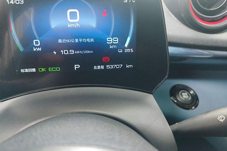 Used BYD Dolphin 2021 405 km Fashion Edition Odometer Close Up