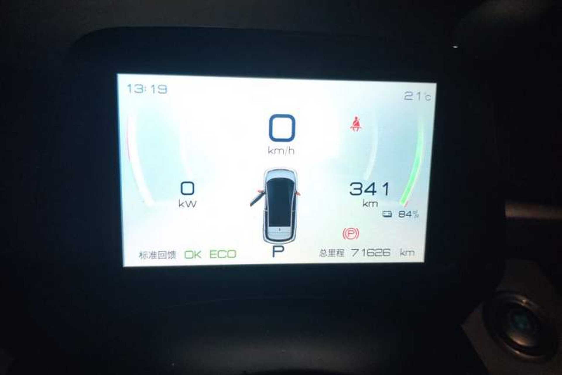Used BYD Dolphin 2021 405 km Fashion Edition Instrument Cluster