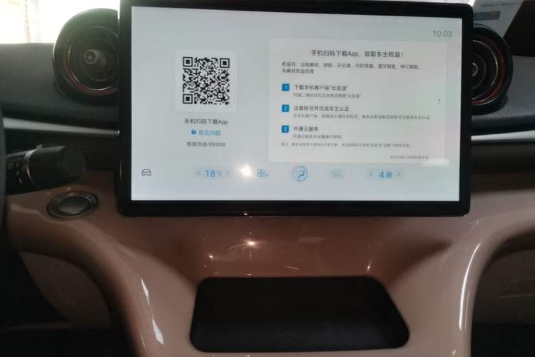 Used BYD Dolphin 2021 405 km Fashion Edition Audio And AC Panel