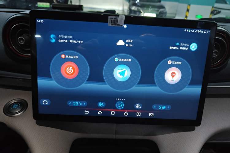 Used BYD Dolphin 2021 405 km Fashion Edition Audio And AC Panel