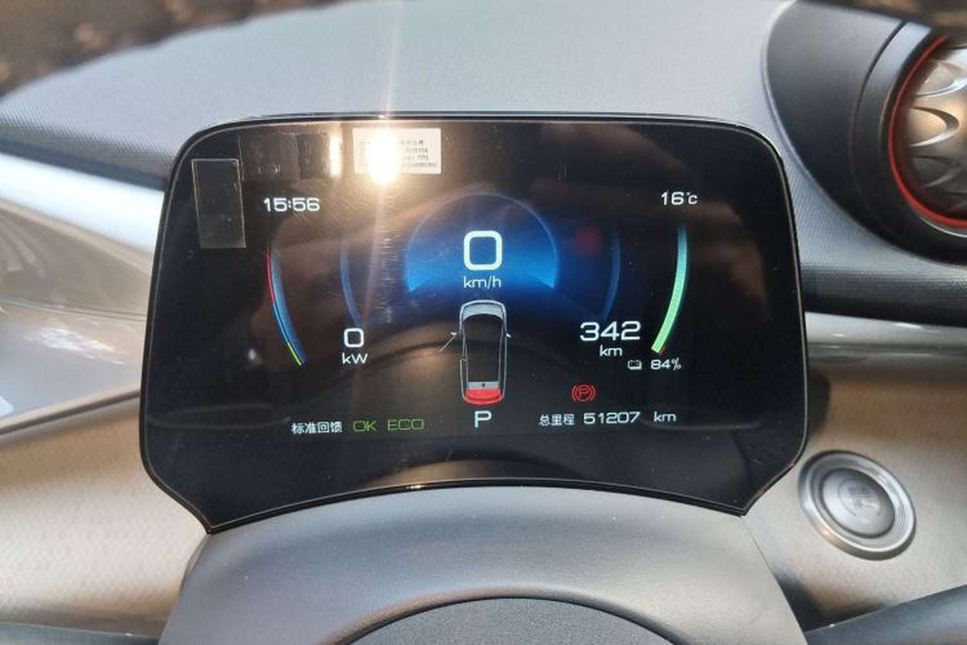 Used BYD Dolphin 2021 405 km Fashion Edition Instrument Cluster