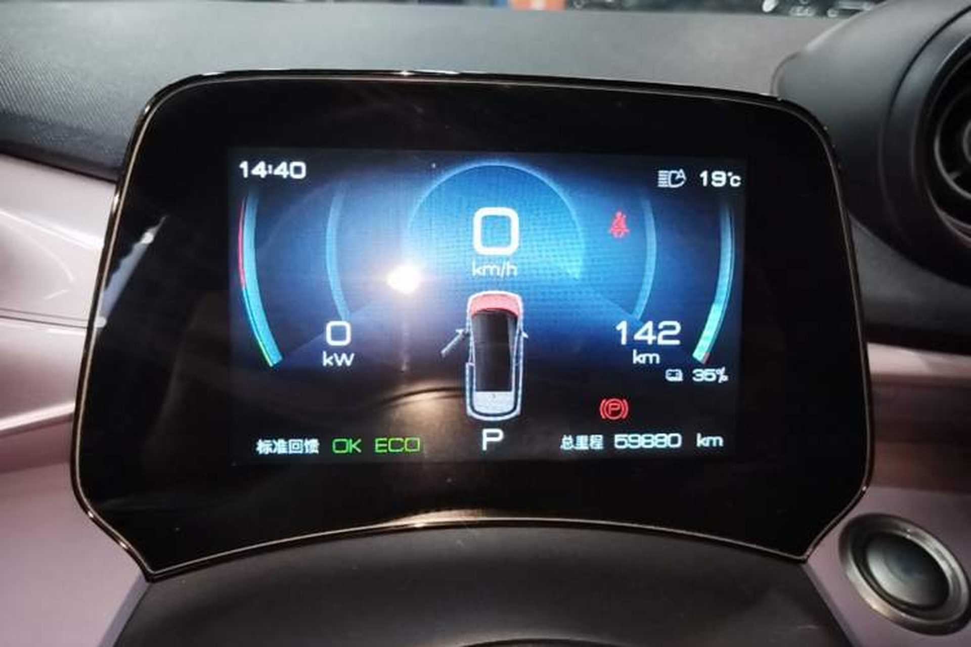 Used BYD Dolphin 2021 401km Knight Edition Instrument Cluster