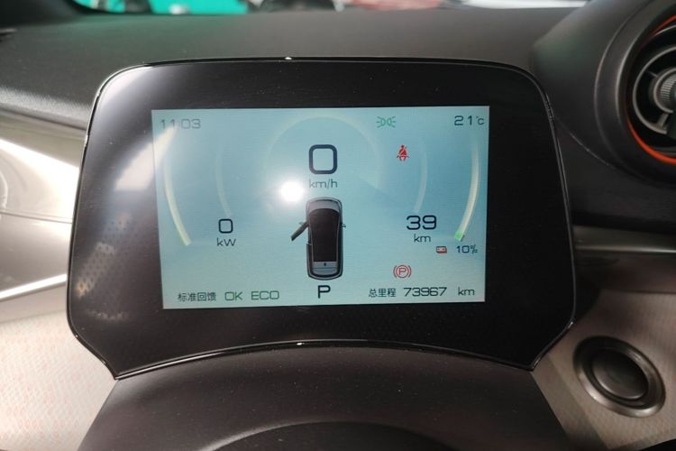 Used BYD Dolphin 2021 405 km Free Version Instrument Cluster