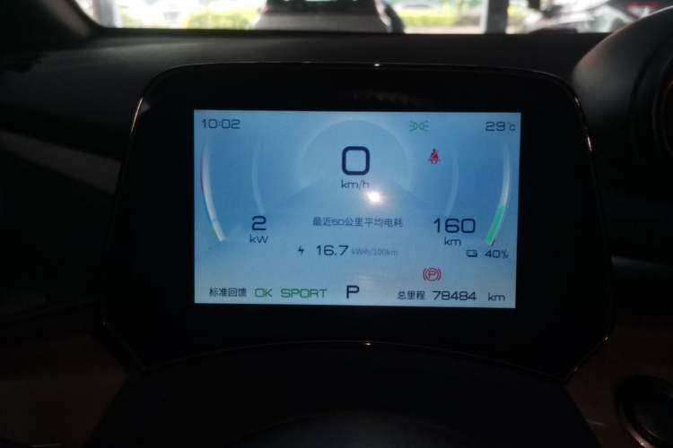 Used BYD Dolphin 2021 405 km Fashion Edition Instrument Cluster