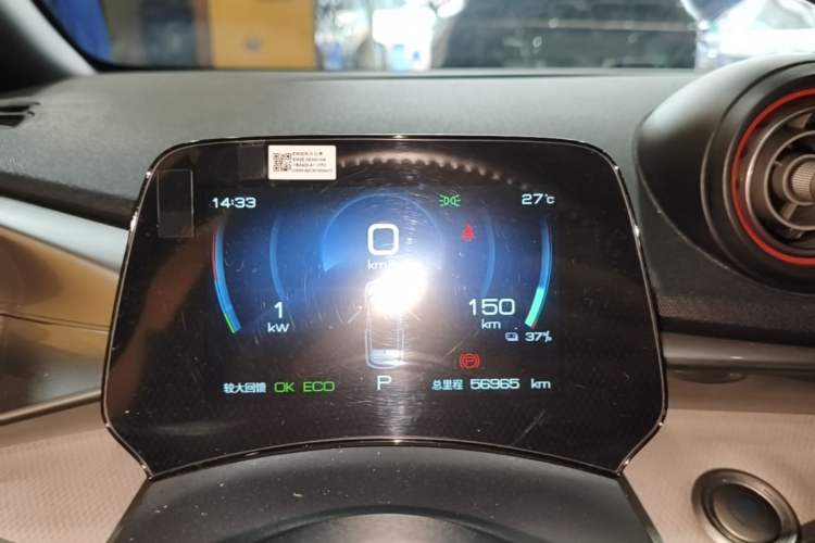 Used BYD Dolphin 2021 405 km Fashion Edition Instrument Cluster