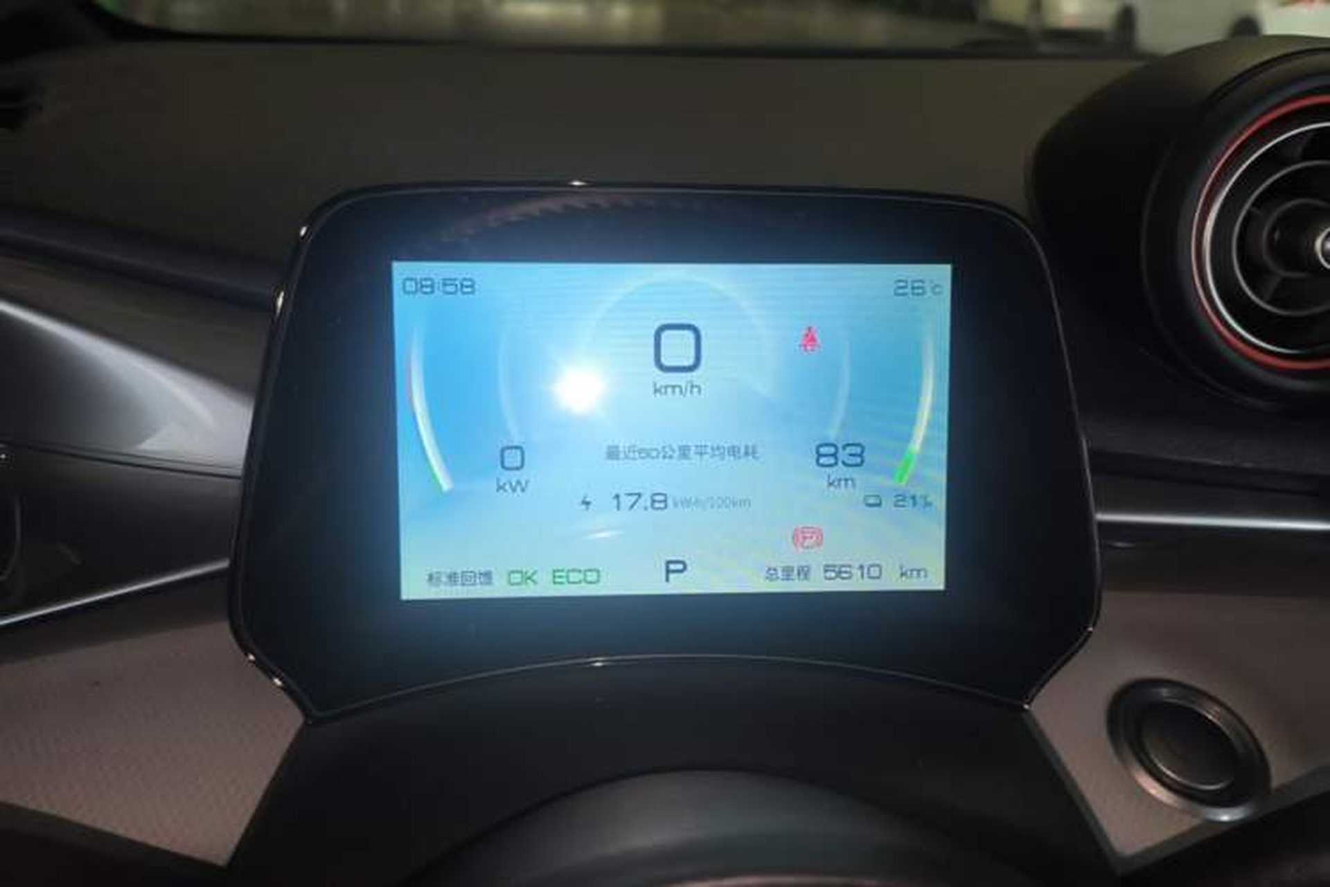 Used BYD Dolphin 2021 405 km Fashion Edition Instrument Cluster