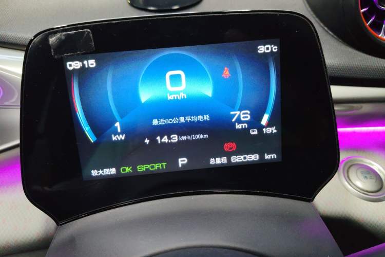 Used BYD Dolphin 2021 405 km Fashion Edition Instrument Cluster