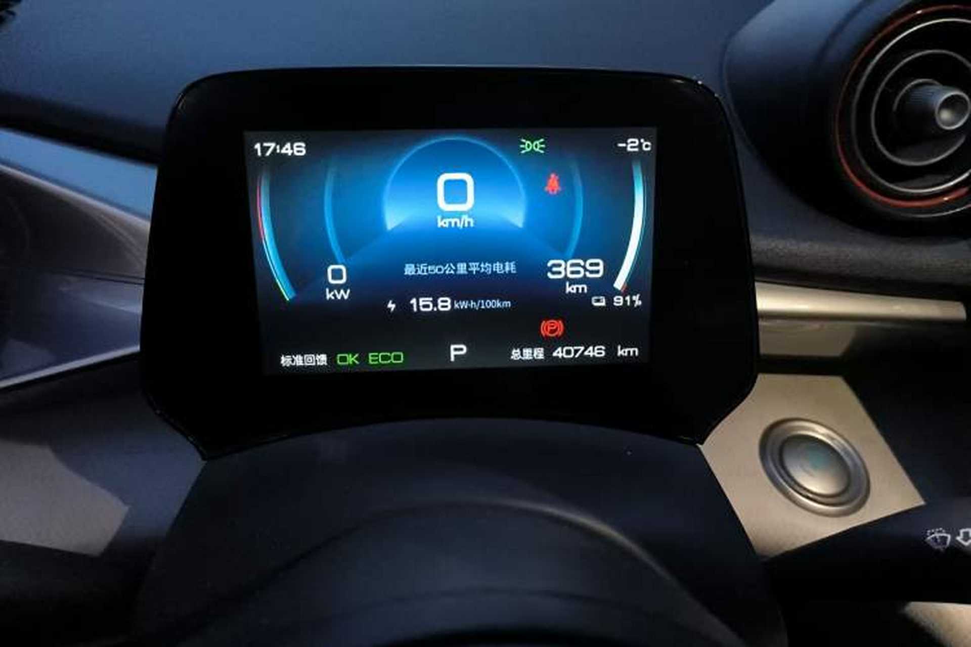 Used BYD Dolphin 2021 405 km Fashion Edition Instrument Cluster