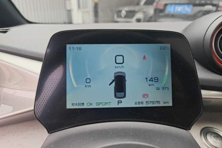 Used BYD Dolphin 2021 405 km Fashion Edition Instrument Cluster