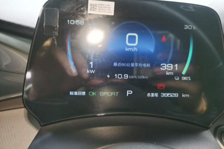 Used BYD Dolphin 2021 405 km Fashion Edition Instrument Cluster