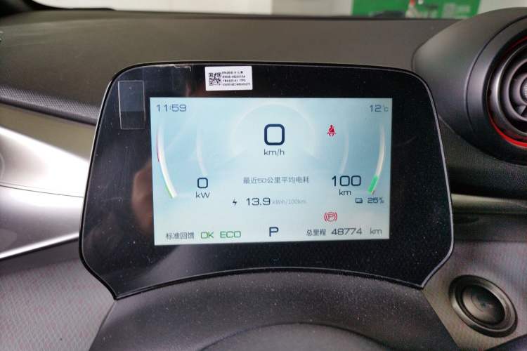 Used BYD Dolphin 2021 405 km Free Version Instrument Cluster