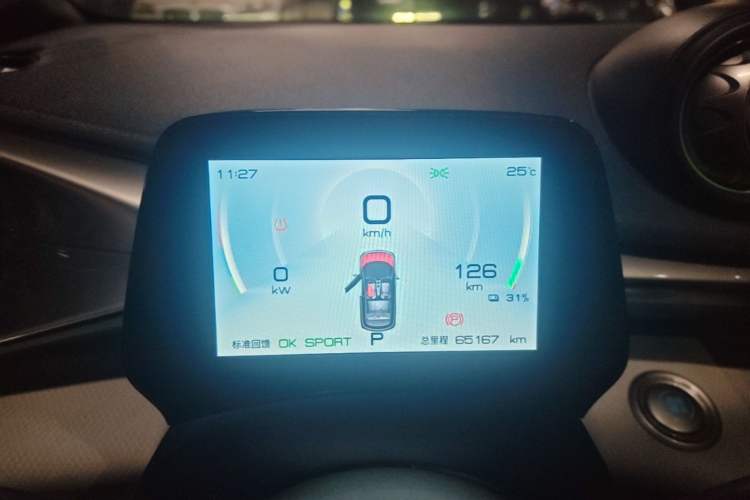Used BYD Dolphin 2021 405 km Fashion Edition Instrument Cluster