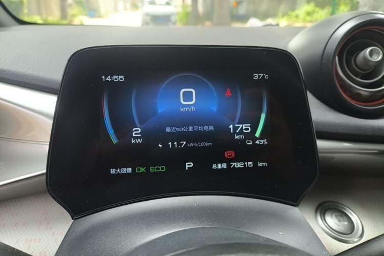 Used BYD Dolphin 2021 405 km Fashion Edition Instrument Cluster