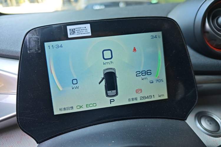 Used BYD Dolphin 2021 405 km Fashion Edition Instrument Cluster