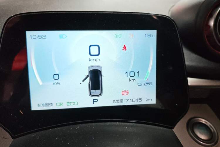 Used BYD Dolphin 2021 405 km Fashion Edition Instrument Cluster