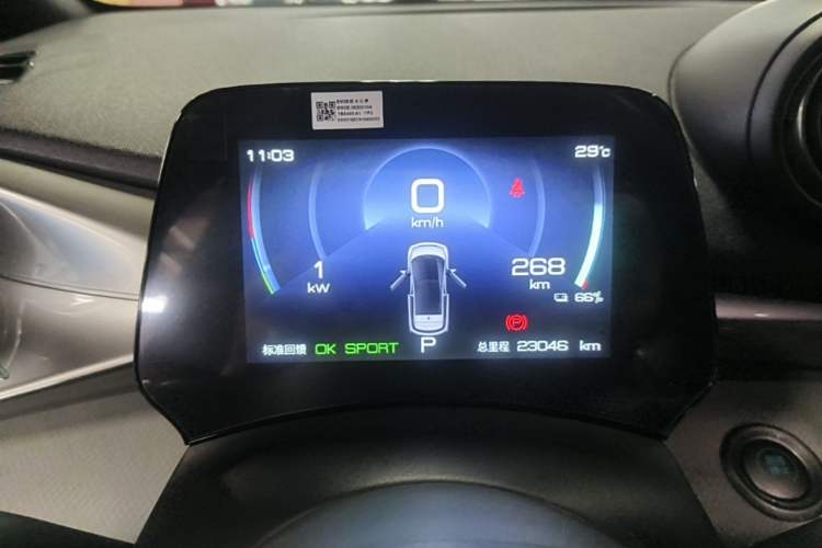 Used BYD Dolphin 2021 405 km Fashion Edition Instrument Cluster